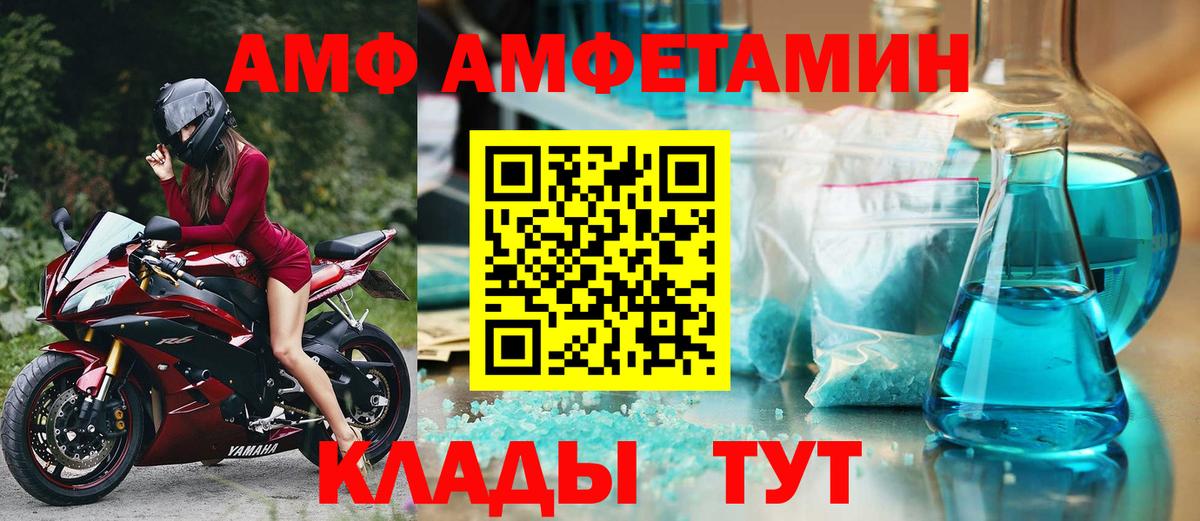 Амфетамин VHQ Светлоград