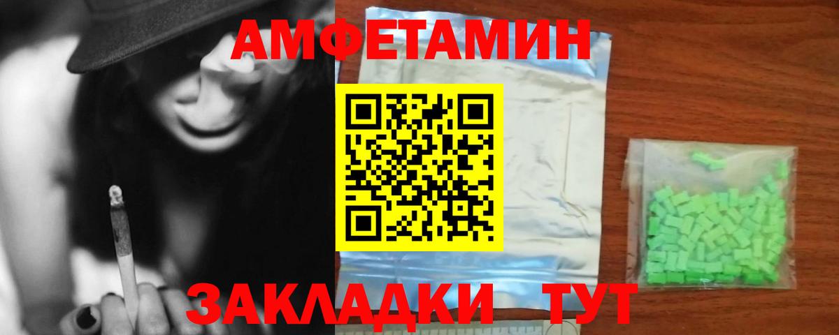 Светлоград  АМФЕТАМИН  Вход с VPN  АМФЕТАМИН Premium 