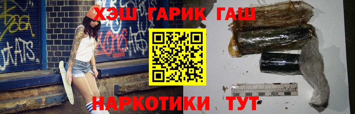 Светлоград  ГАШ Cannabis  ГАШИШ AMNESIA HAZE  ГАШ  Вход с VPN 