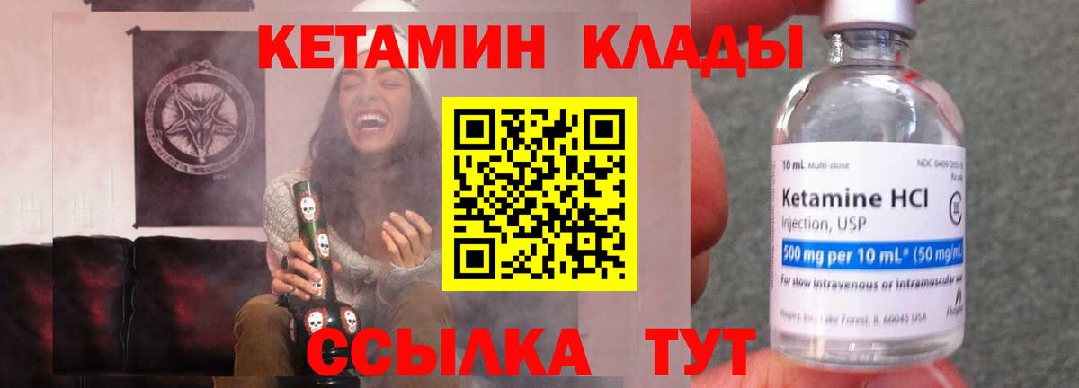 Кетамин VHQ  КЕТАМИН VHQ  Вход с VPN  Светлоград 