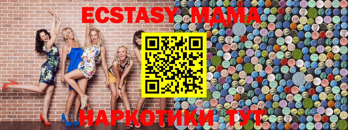 МДМА crystal  Вход с VPN  MDMA  Светлоград  MDMA кристаллы 