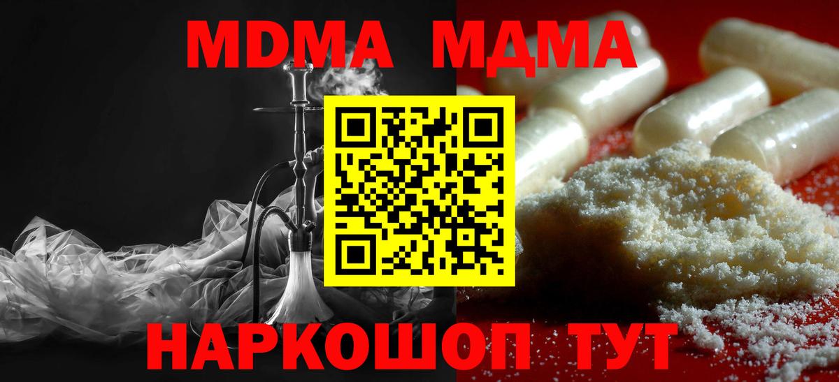МДМА VHQ Светлоград
