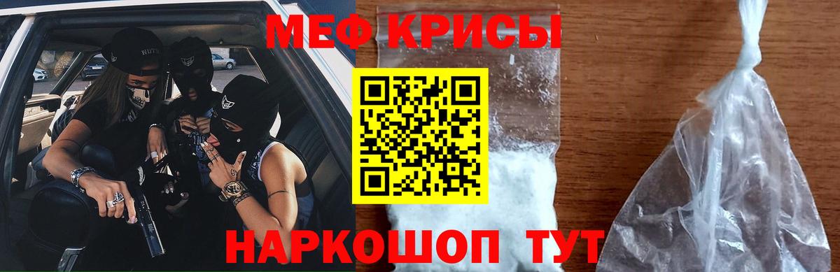 Меф   Cocaine  Кодеин  Мефедрон  МЕТАДОН  Гашиш  Светлоград  Вход с VPN 