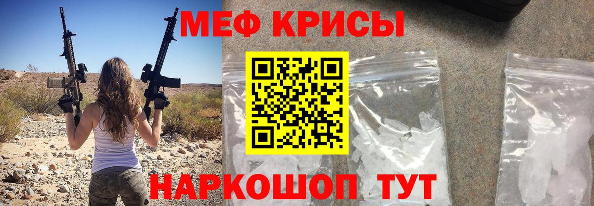МЕФ  Мефедрон mephedrone  Вход с VPN  МЕФ  МЯУ-МЯУ мука  цена   Светлоград 