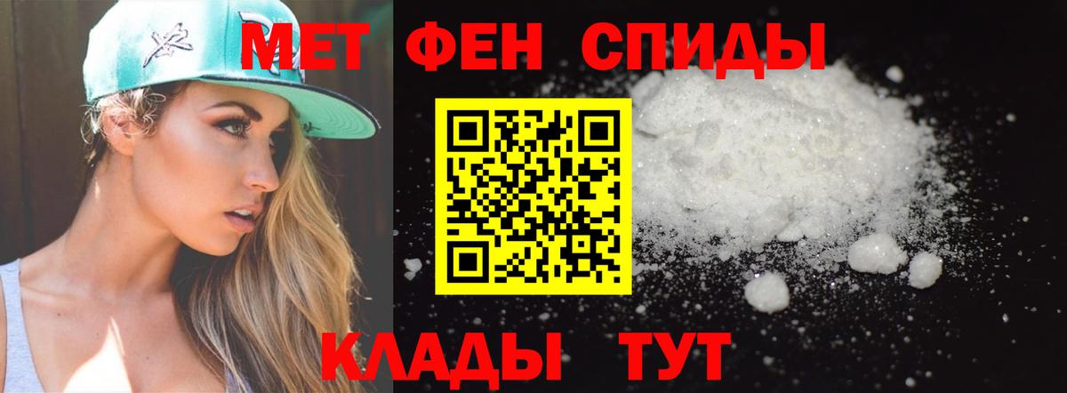 Первитин  Метамфетамин витя  Вход с VPN  Светлоград  Метамфетамин витя 