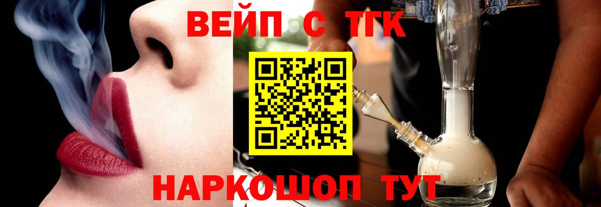 Светлоград  ТГК концентрат  Дистиллят ТГК Wax  Вход с VPN 