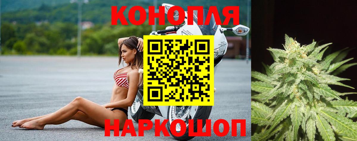 Бошки марихуана Bruce Banner  Бошки Шишки AK-47  Вход с VPN  Светлоград  Канабис White Widow 
